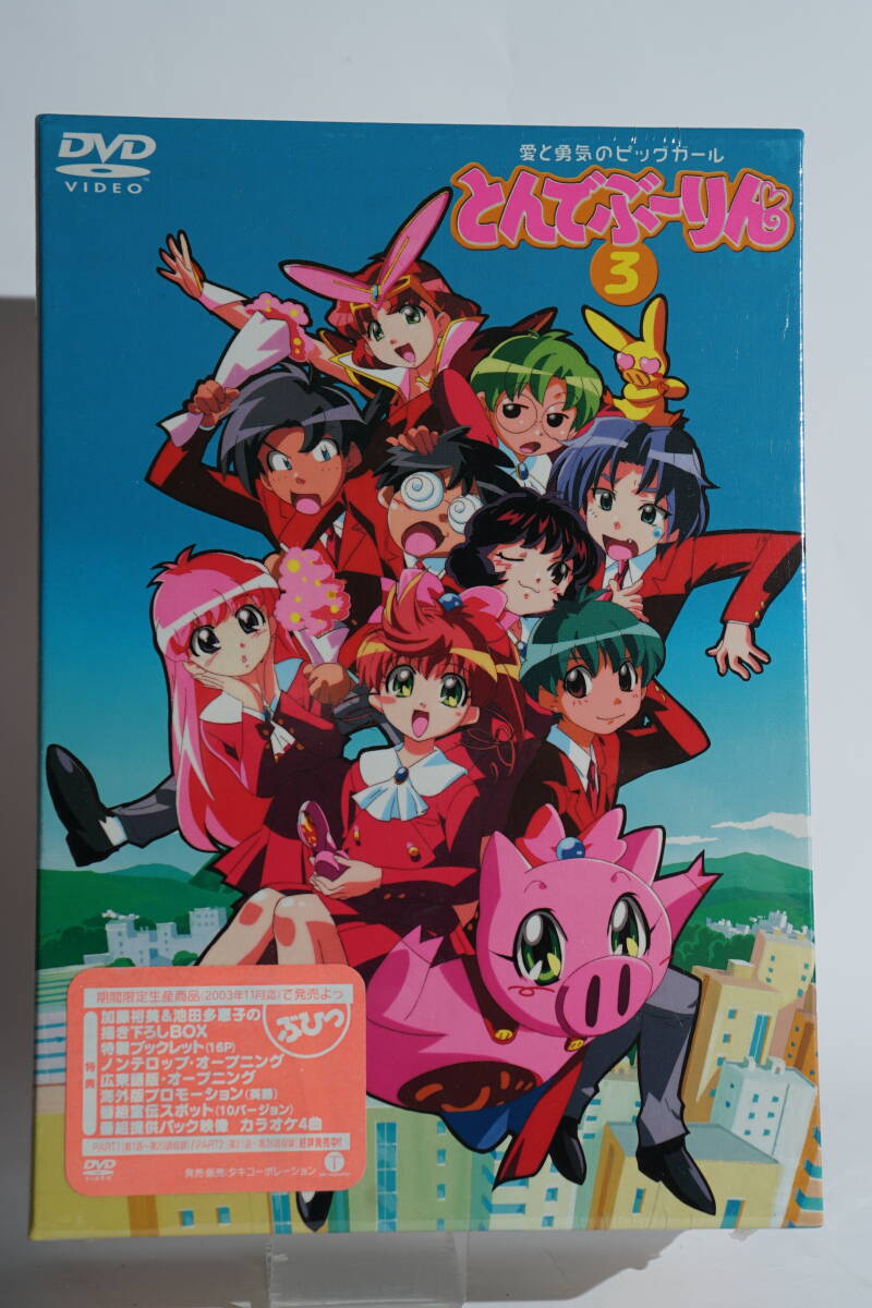 2026年最新】Yahoo!オークション -とんでぶーりん(DVD)の中古品・新品