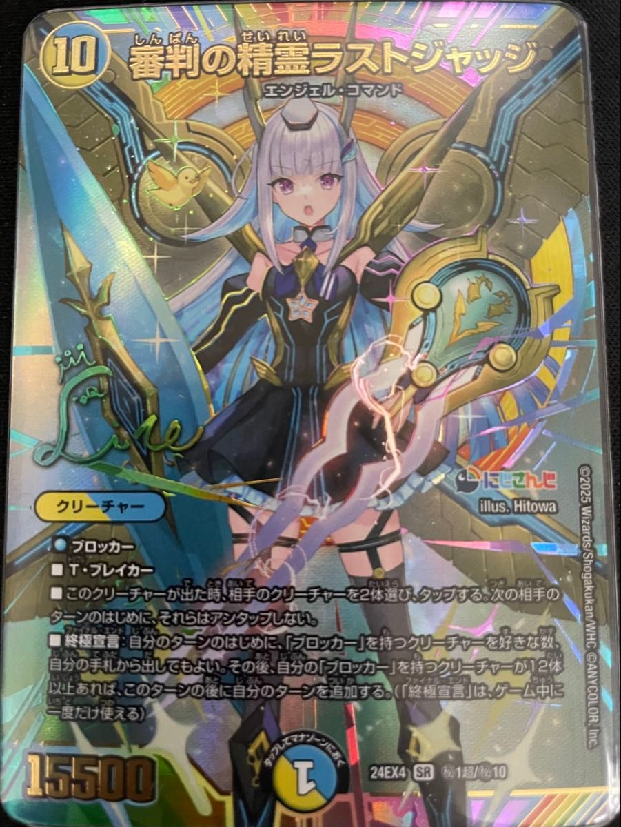 審判の精霊ラストジャッジ アケルナル 審罰の精霊ロイヤル