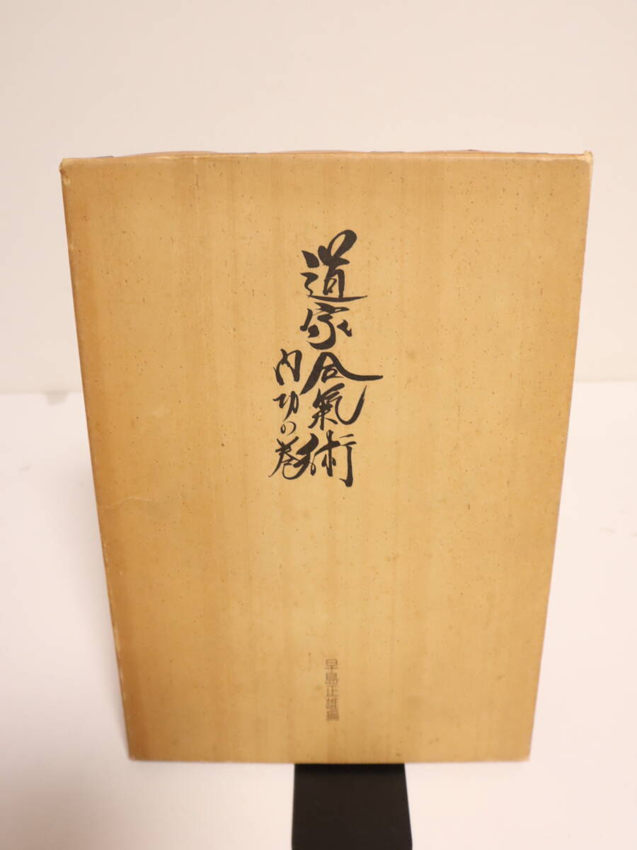 Yahoo!オークション -「早島正雄」(本、雑誌) の落札相場・落札価格