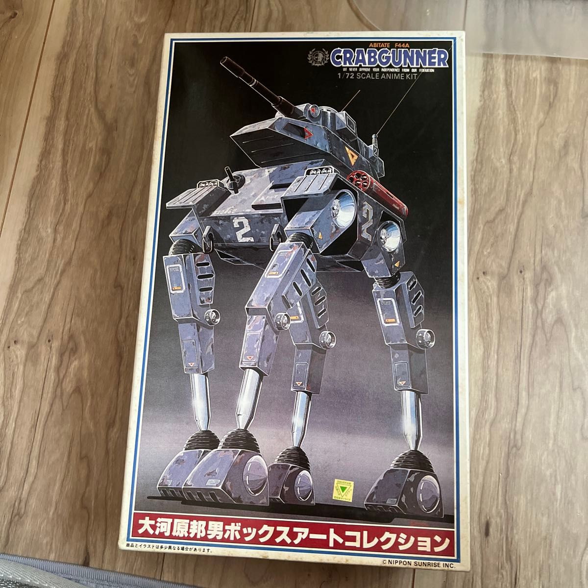 タカラ 太陽の牙ダグラム 1／48クラブガンナー＆デザートガンナー