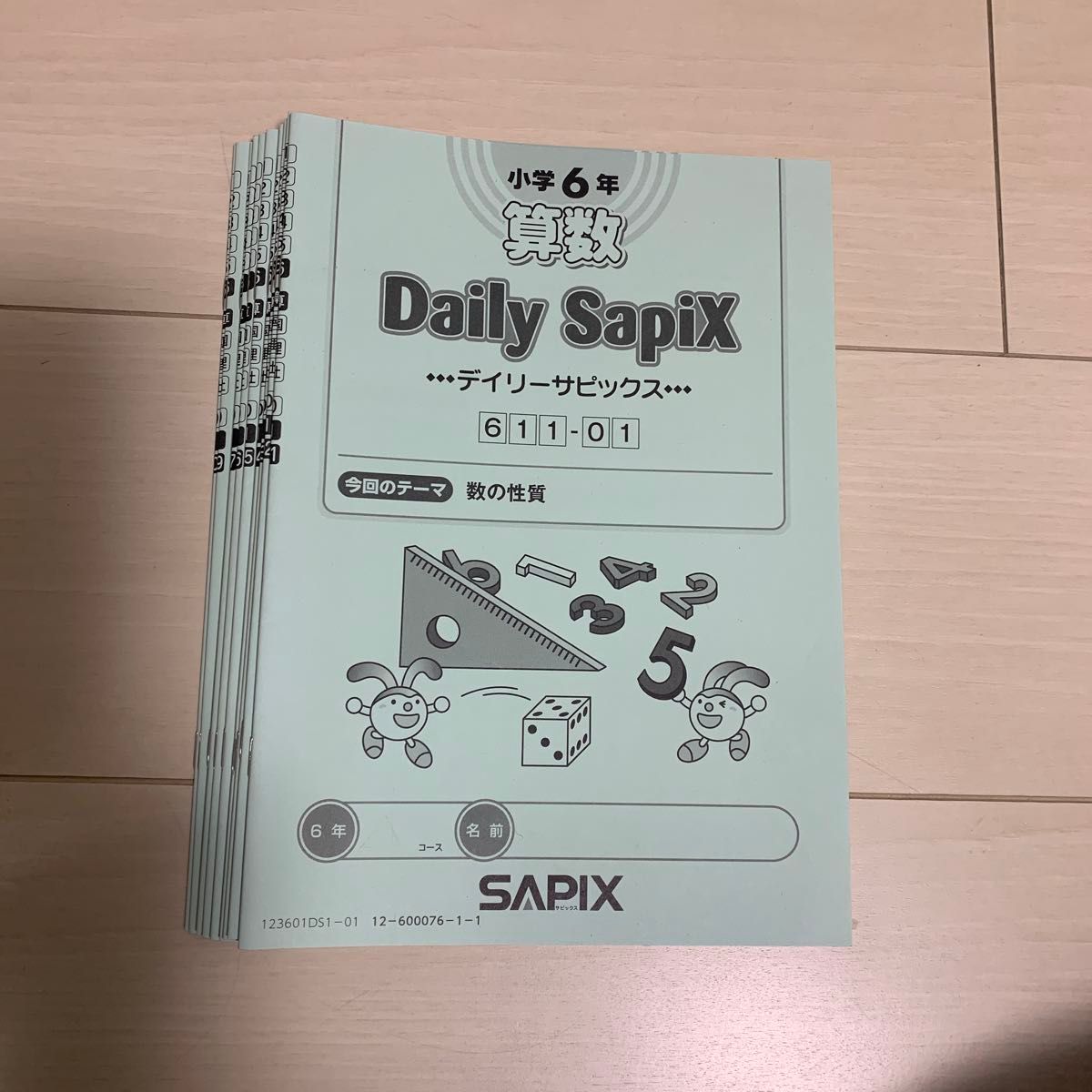 サピックス 小5 算数 デイリーサポート 通年37回セット解答解説付き B4