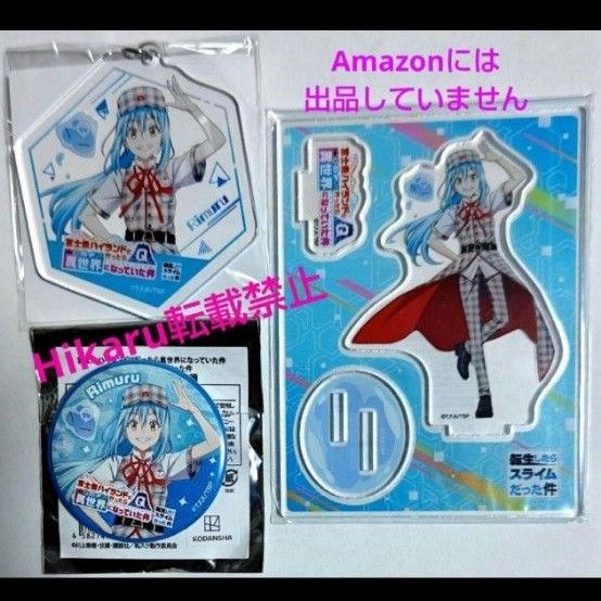 転スラ 缶バッジ リムル ミリム ルミナス ヴェルドラ 富士急 全5種 異