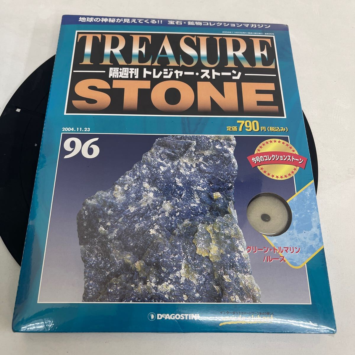 Yahoo!オークション -「デアゴスティーニ トレジャーストーン」の落札