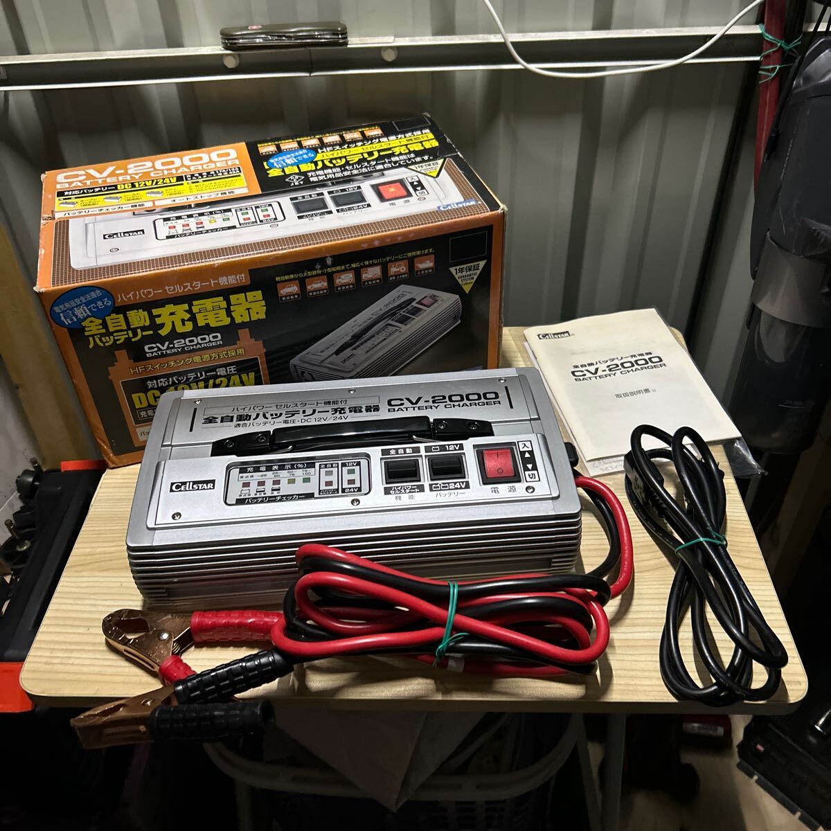 Yahoo!オークション -「セルスター バッテリー充電器 cv-2000」の落札