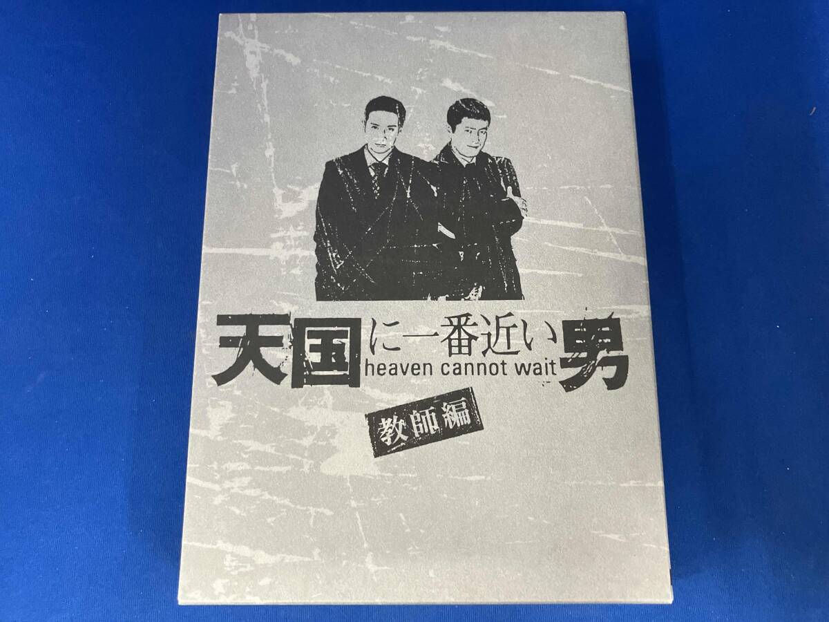 2026年最新】Yahoo!オークション -天国に一番近い男-教師編- 松岡昌宏