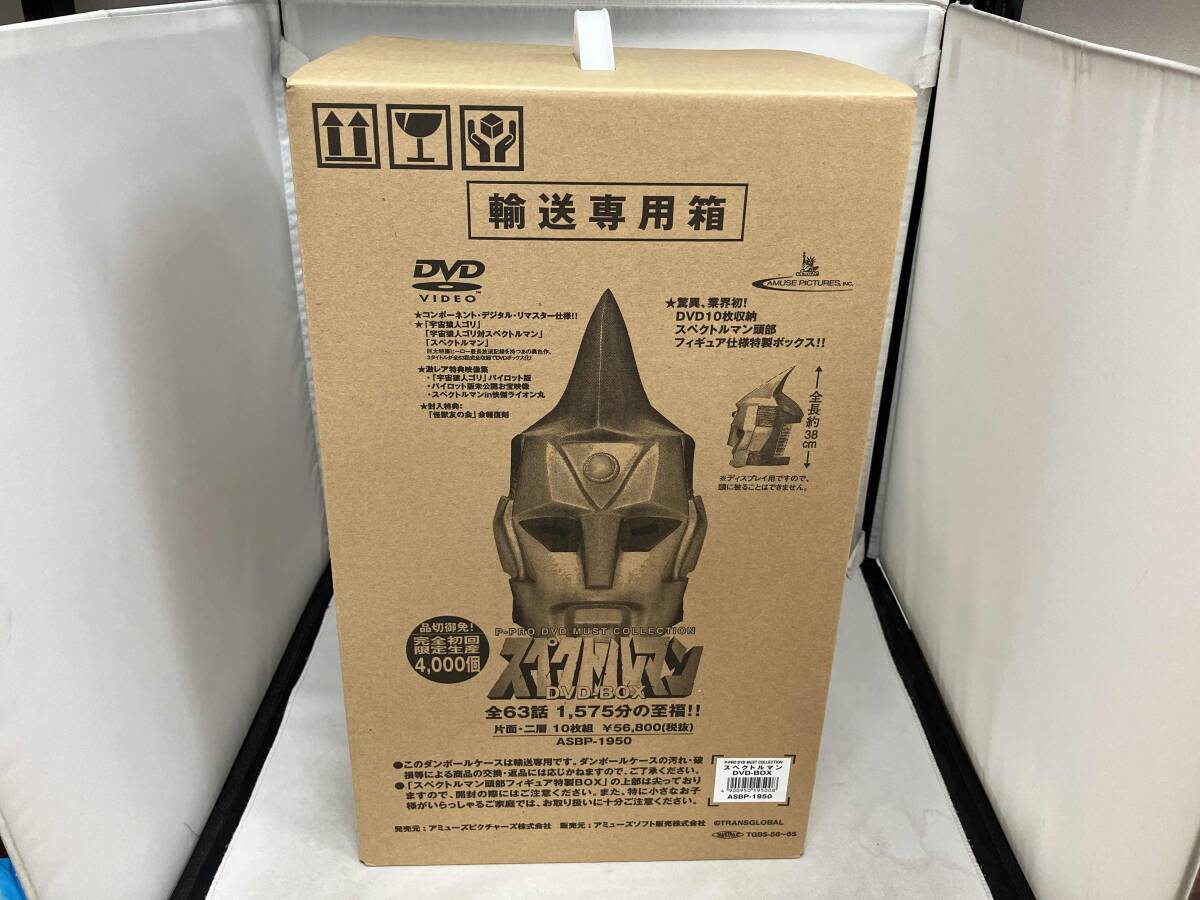 Yahoo!オークション -「スペクトルマン box」の落札相場・落札価格