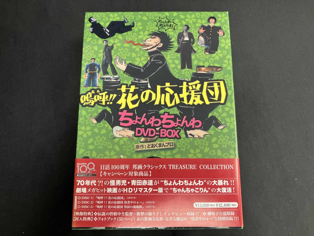 Yahoo!オークション -「嗚呼花の応援団」(映画、ビデオ) の落札相場