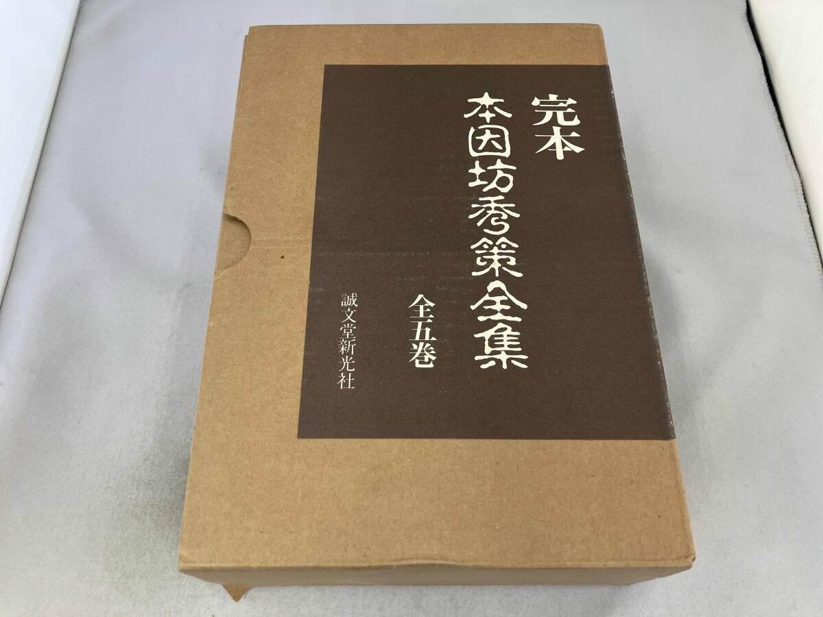 Yahoo!オークション -「本因坊秀策全集」の落札相場・落札価格