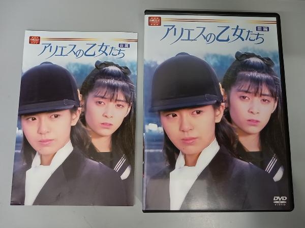 Yahoo!オークション -「アリエスの乙女たちdvd」(DVD) の落札相場