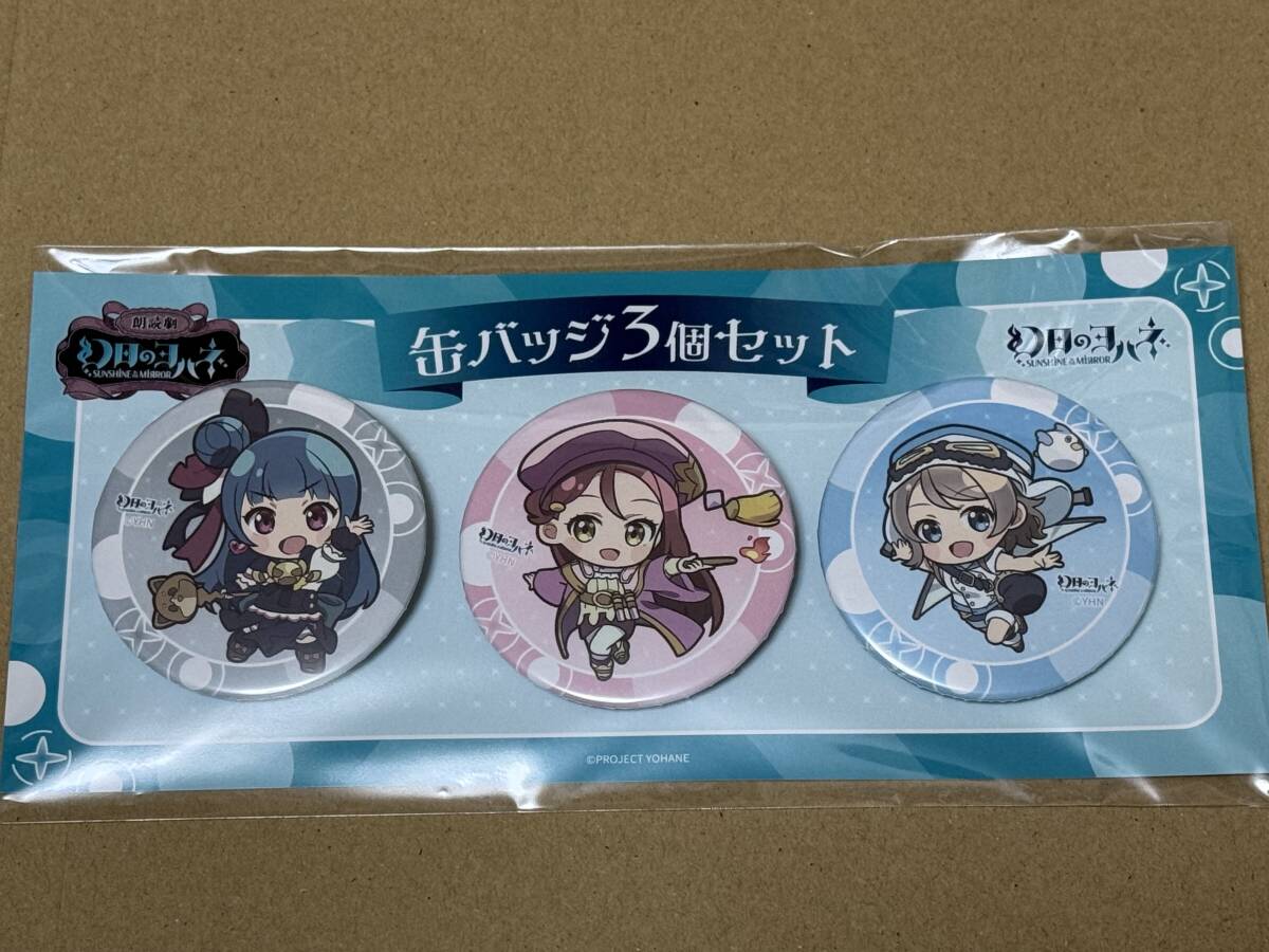 ラブライブ 幻日のヨハネ Aqours 逢田梨香子 缶バッジ まとめ売り 2026