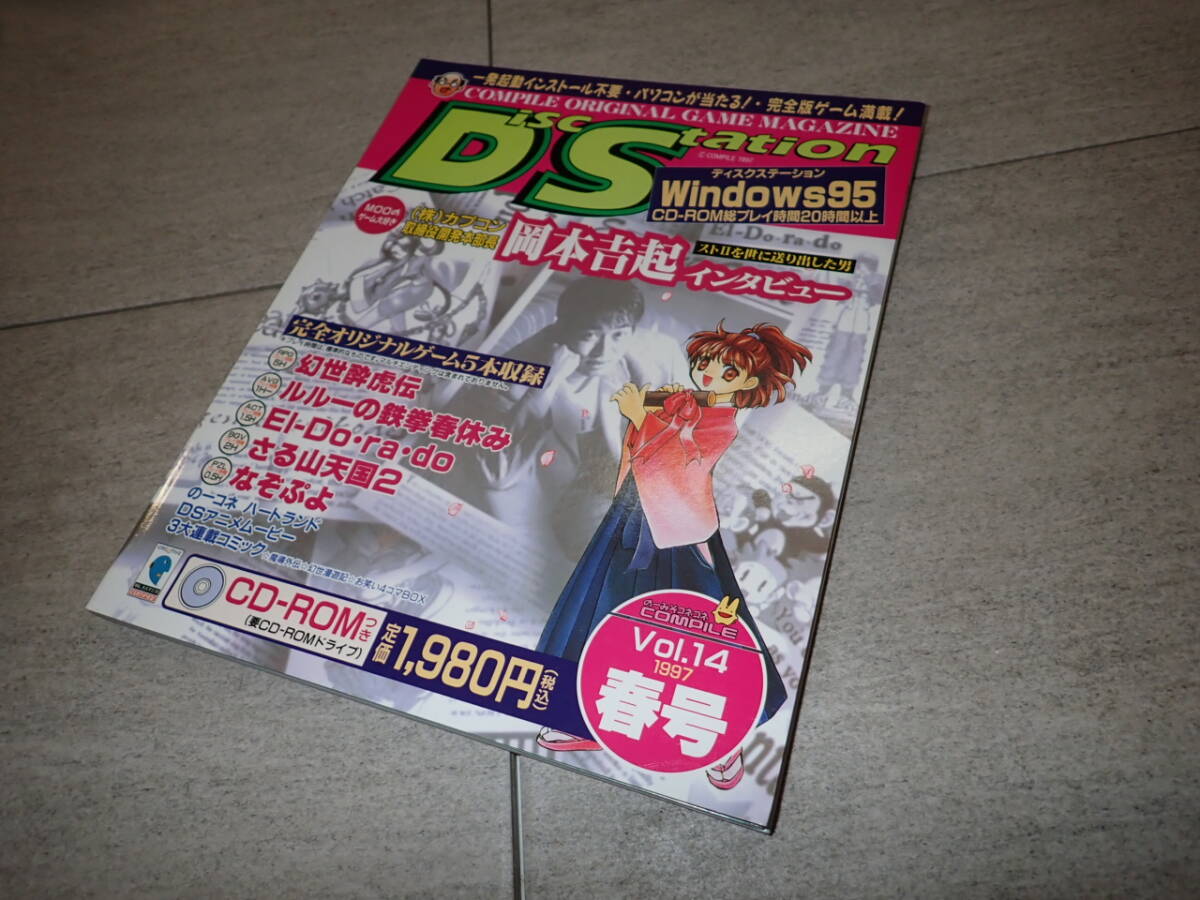 Yahoo!オークション -「disc station」(本、雑誌) の落札相場・落札価格