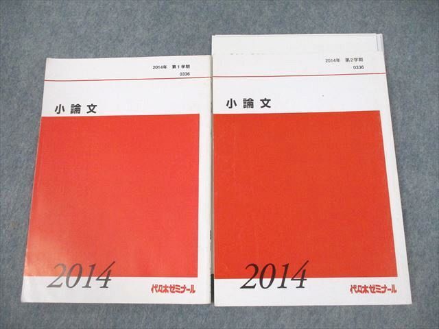 2026年最新】Yahoo!オークション -小論文(学習参考書)の中古品・新品