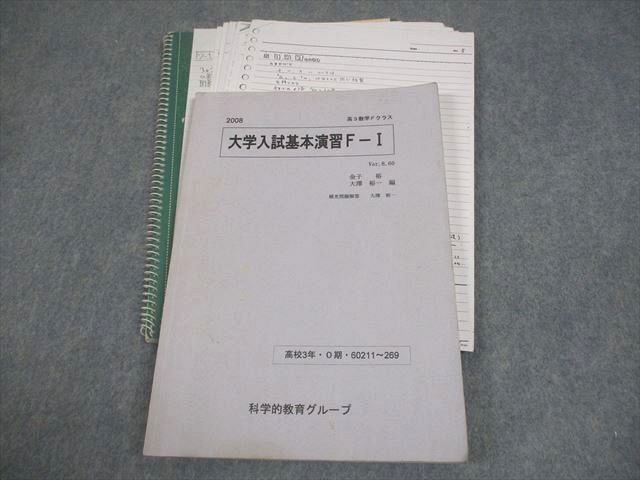 Yahoo!オークション -「seg 数学 基本演習」(本、雑誌) の落札相場