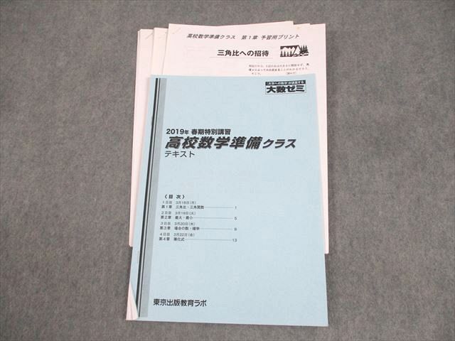 Yahoo!オークション -「大数ゼミ 数学」(本、雑誌) の落札相場・落札価格
