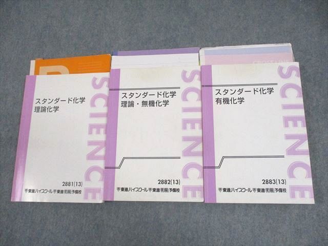2026年最新】Yahoo!オークション -スタンダード化学の中古品・新品・未