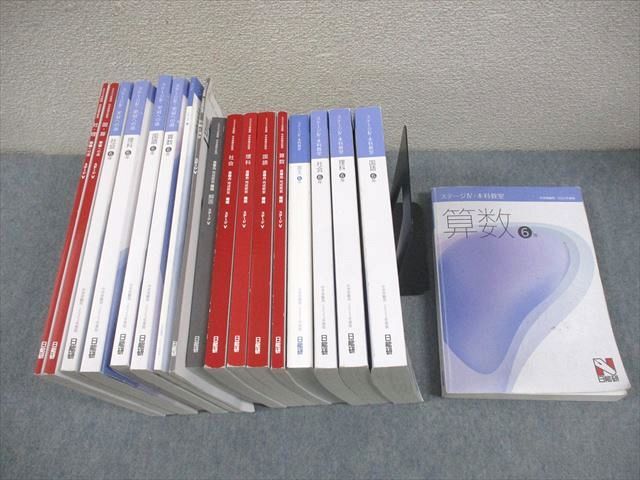 2026年最新】Yahoo!オークション -中学への算数の中古品・新品・未使用