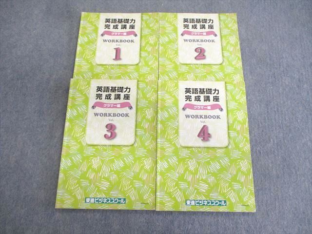 2026年最新】Yahoo!オークション -東進dスクールの中古品・新品・未