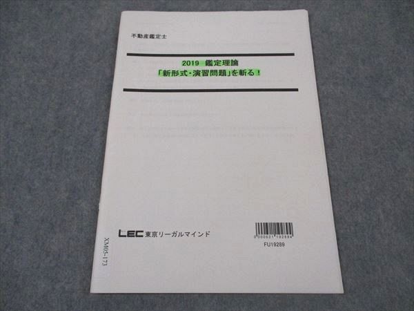 2026年最新】Yahoo!オークション -lec 不動産鑑定士の中古品・新品・未