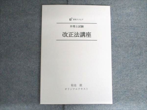 2026年最新】Yahoo!オークション -資格スクエア 弁理士(司法資格)の