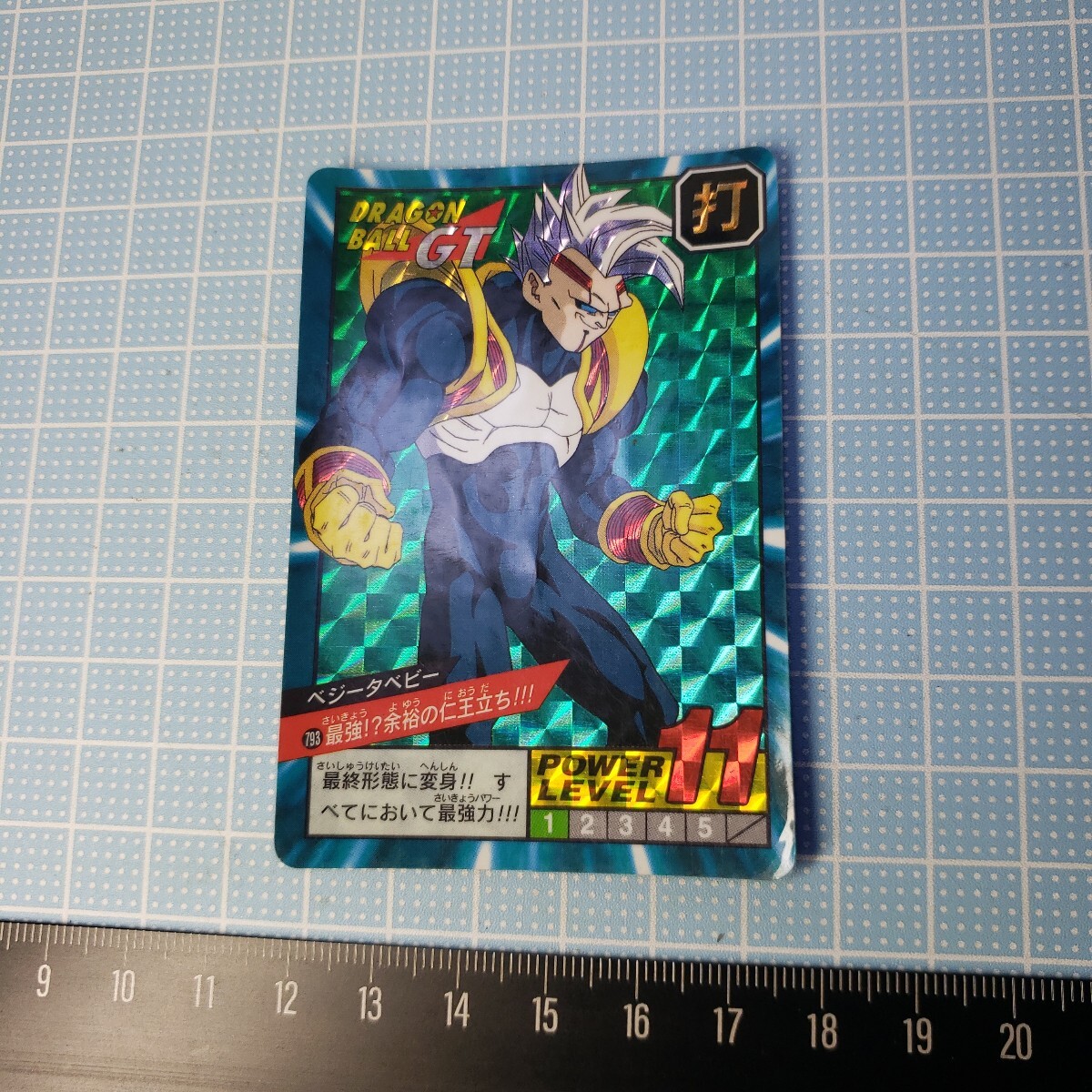 2026年最新】Yahoo!オークション -ドラゴンボール ベジータベビーの