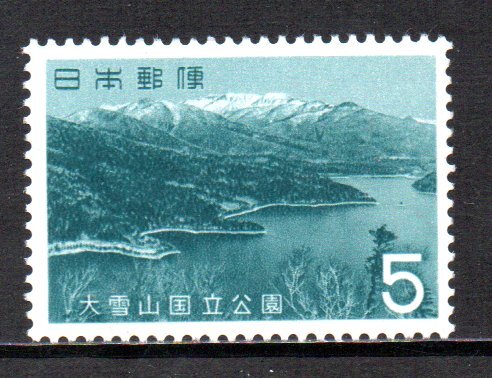 Yahoo!オークション -「切手 国立公園 大雪山」の落札相場・落札価格