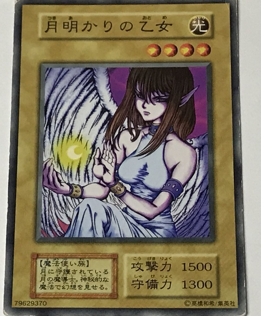 遊戯王 初期 ノーマルの値段と価格推移は？｜267件の売買データから