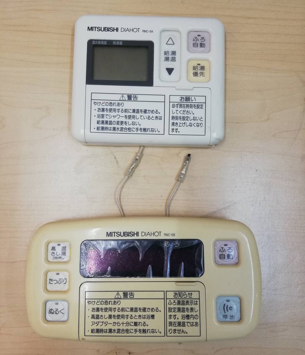 Yahoo!オークション -「三菱 エコキュート リモコン」(給湯設備) (内装