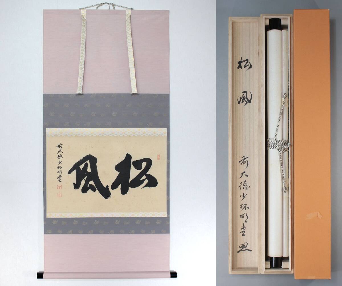 2026年最新】Yahoo!オークション -横井明堂の中古品・新品・未使用品一覧