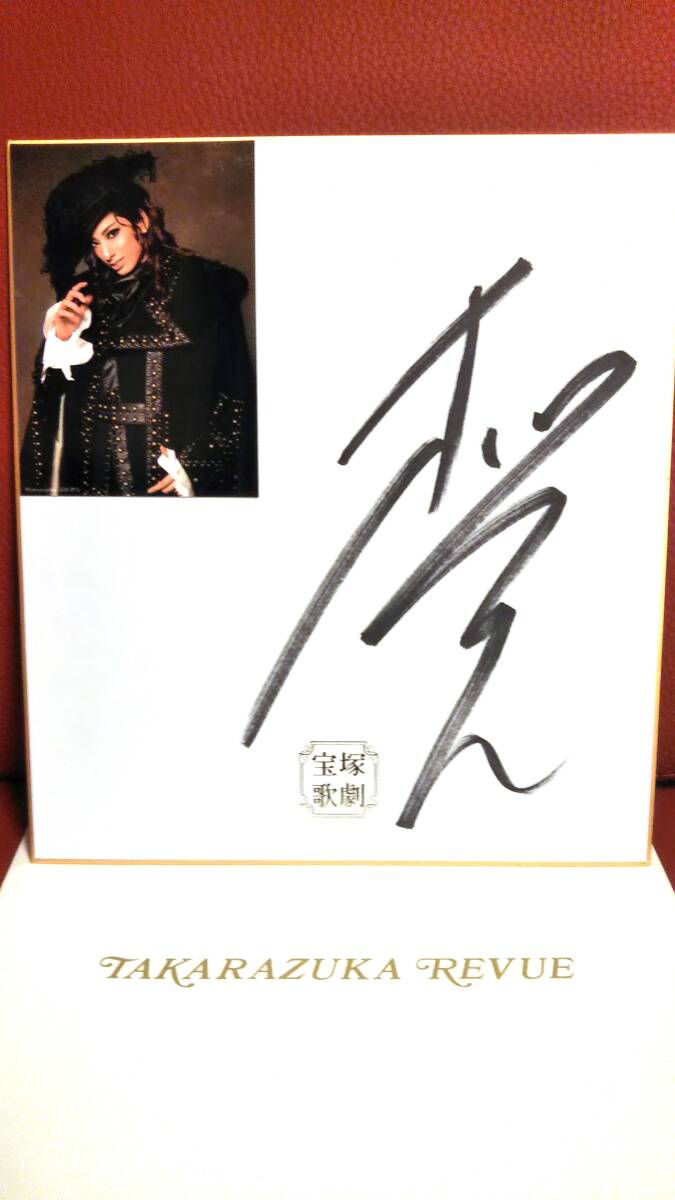 2026年最新】Yahoo!オークション -サイン色紙 当選(サイン)の中古品