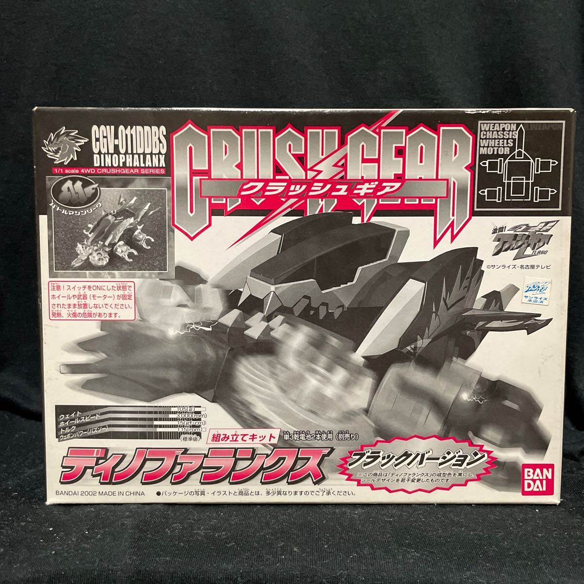 Yahoo!オークション -「クラッシュギア ディノファランクス」の落札