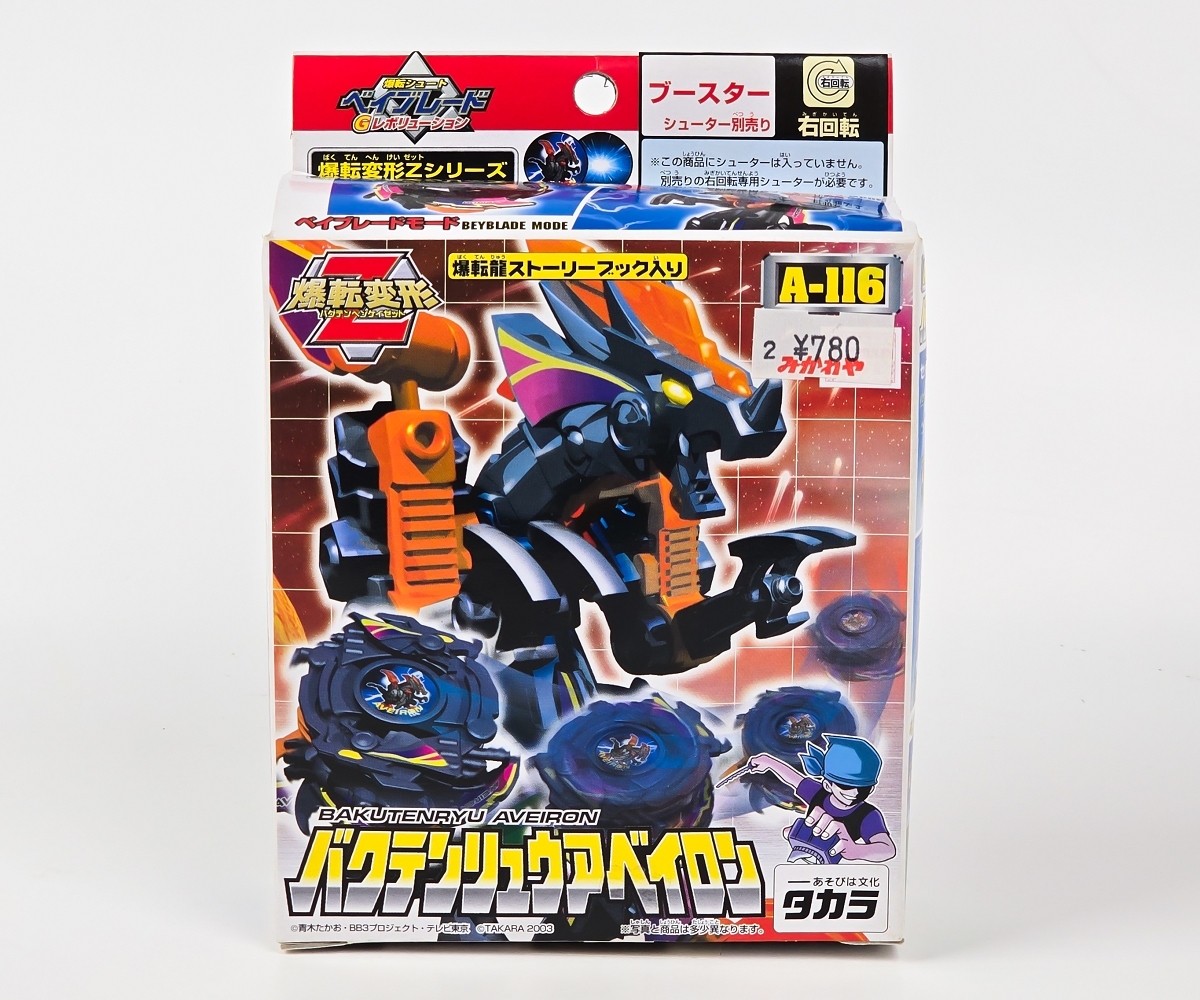 Yahoo!オークション -「爆転変形」の落札相場・落札価格