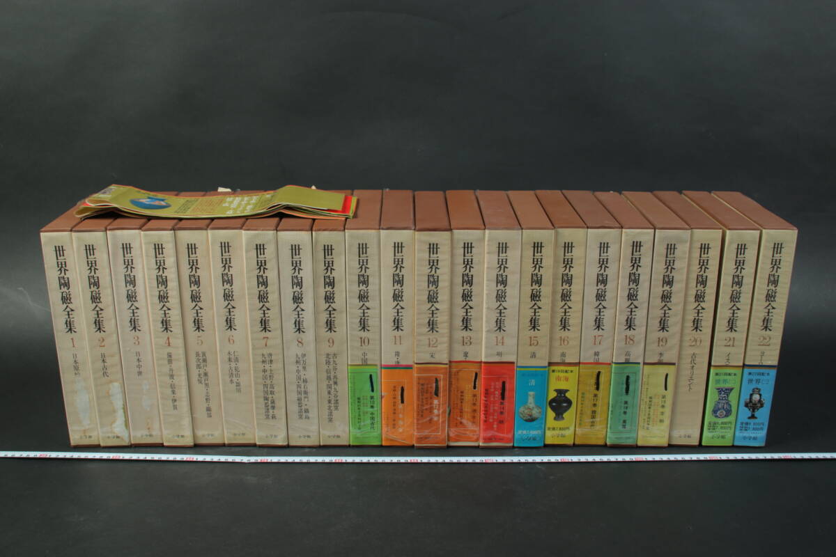 2026年最新】Yahoo!オークション -世界陶磁全集 小学館の中古品・新品