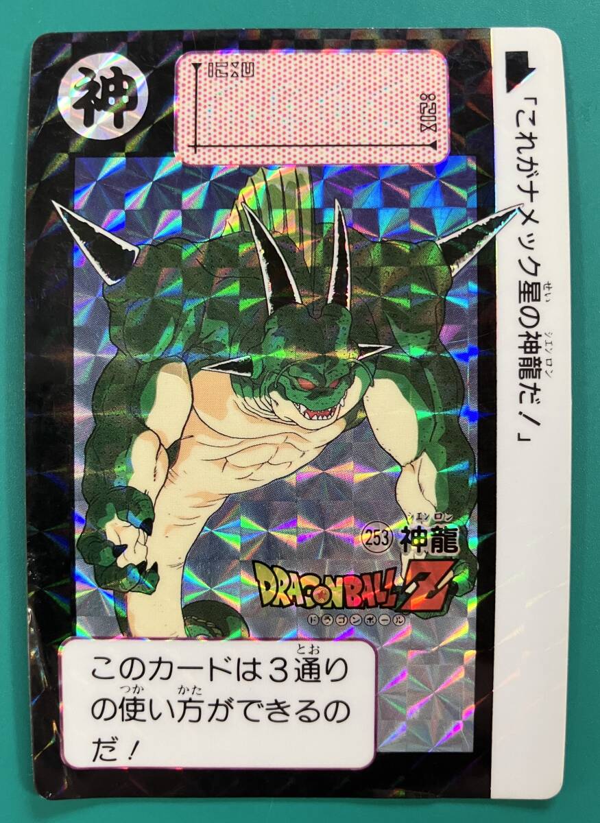 Yahoo!オークション -「1991:」(ドラゴンボールカードダス