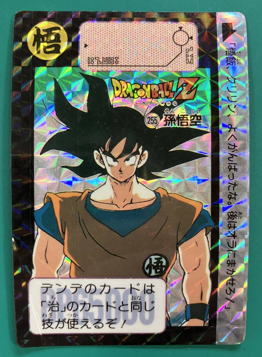 Yahoo!オークション -「255」(ドラゴンボールカードダス