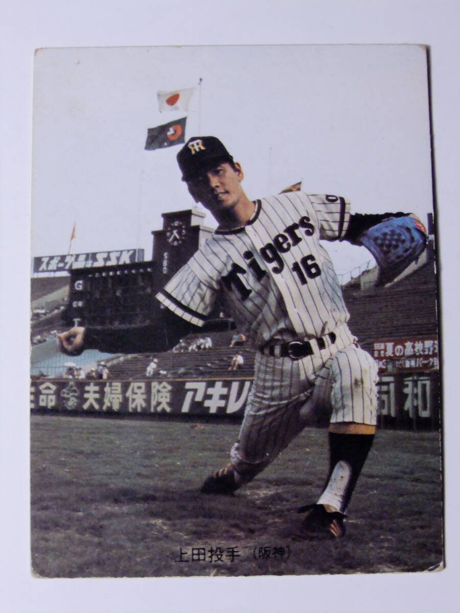 73年カルビープロ野球カード 太平洋版No.271田中章