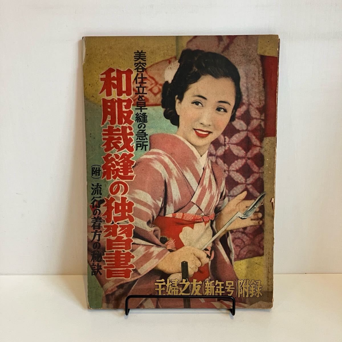 2026年最新】Yahoo!オークション -主婦之友の中古品・新品・未使用品一覧