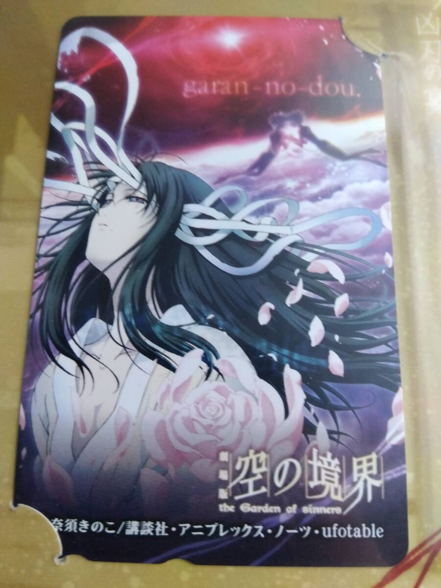 Yahoo!オークション -「空の境界 テレカ」の落札相場・落札価格