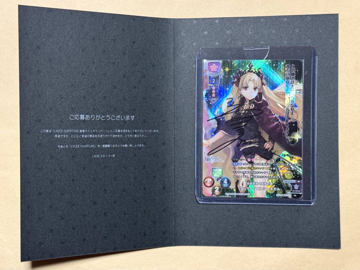 Lycee Overture きゃべつそふと 所長 直筆サイン入り Lycee Overture