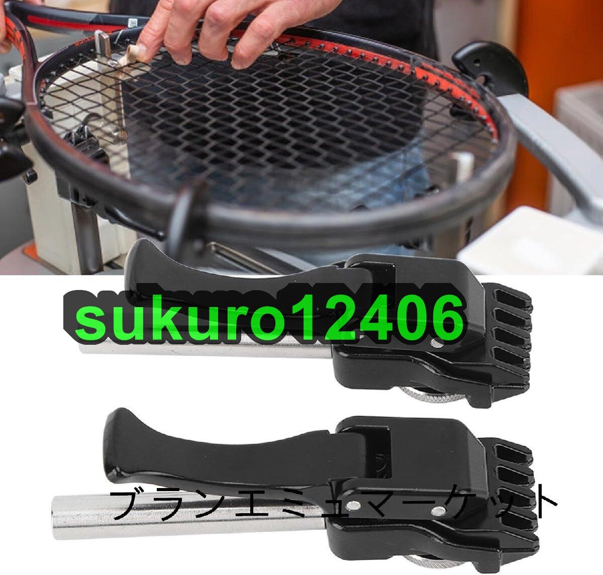 2026年最新】Yahoo!オークション -バドミントンガット張り機の中古品