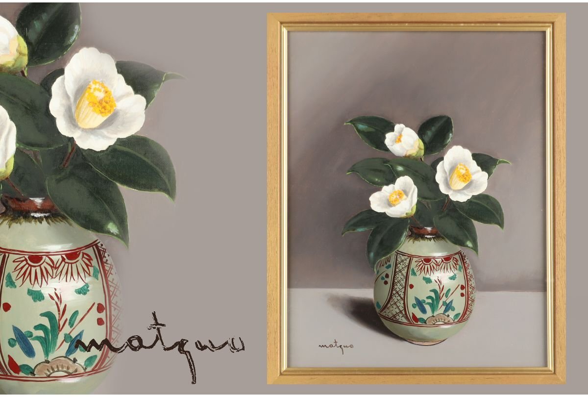 2026年最新】Yahoo!オークション -椿 絵画(静物画)の中古品・新品・未