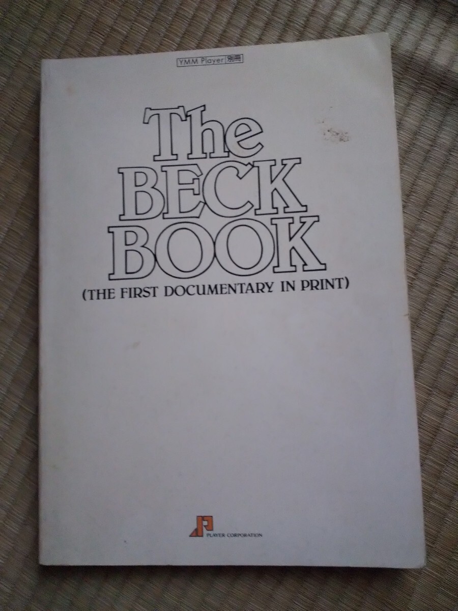 ザ・ベック・ブック The BECK BOOK プレイヤーMAGAZINE別冊 プレイヤー