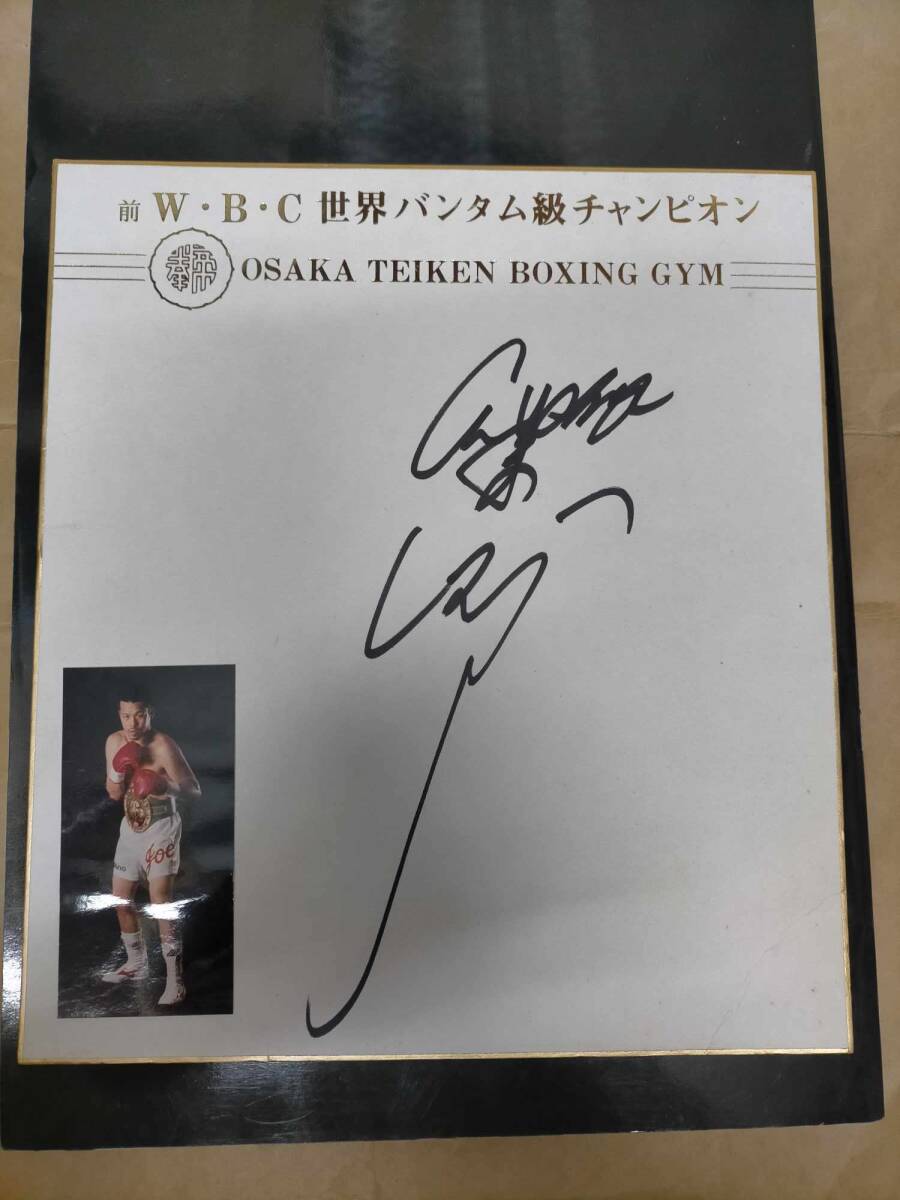 2026年最新】Yahoo!オークション -辰吉丈一郎 サインの中古品・新品