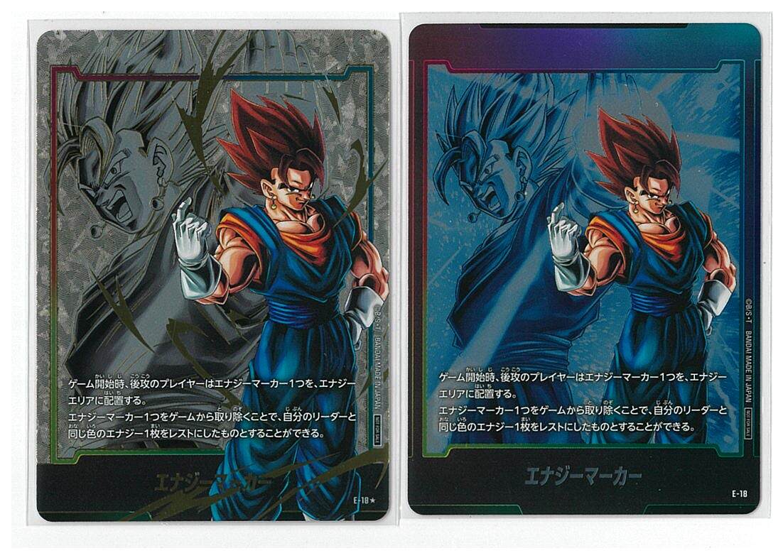 Yahoo!オークション -「フュージョンワールド ベジット」の落札相場