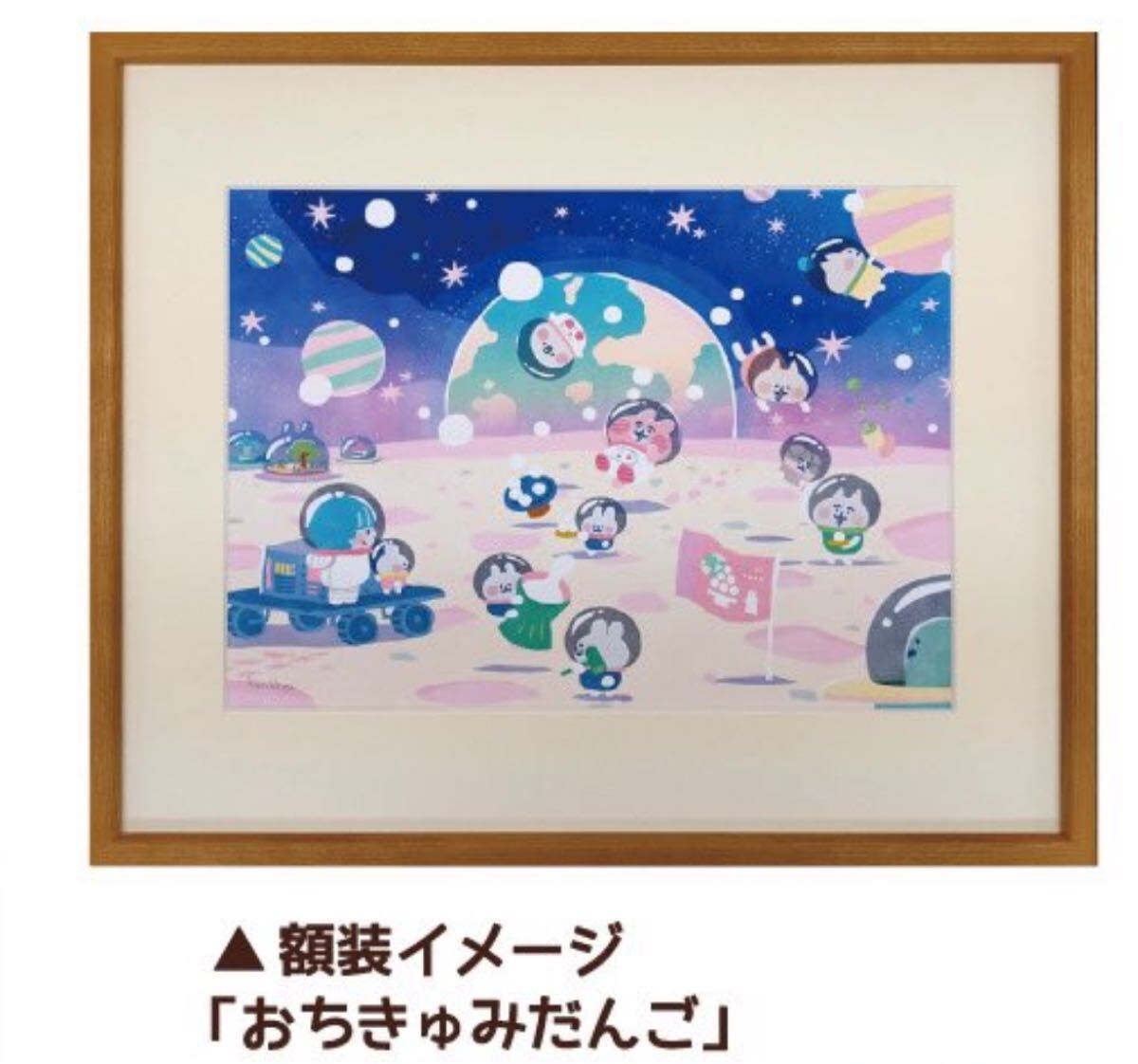 カナヘイ かなへい いっぱいビブリオン カナヘイ かなへい 額縁 額装