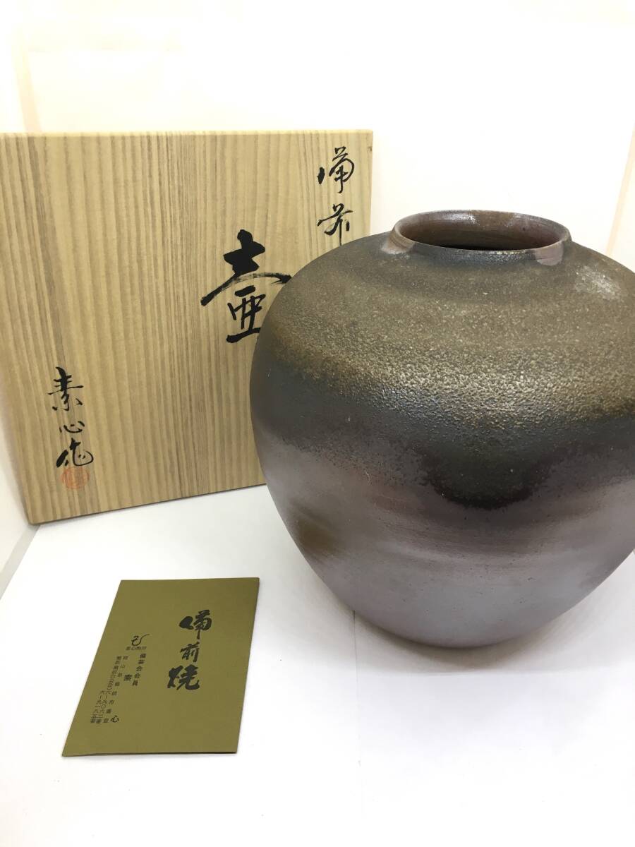 Yahoo!オークション -「素心」(備前) (日本の陶磁)の落札相場・落札価格