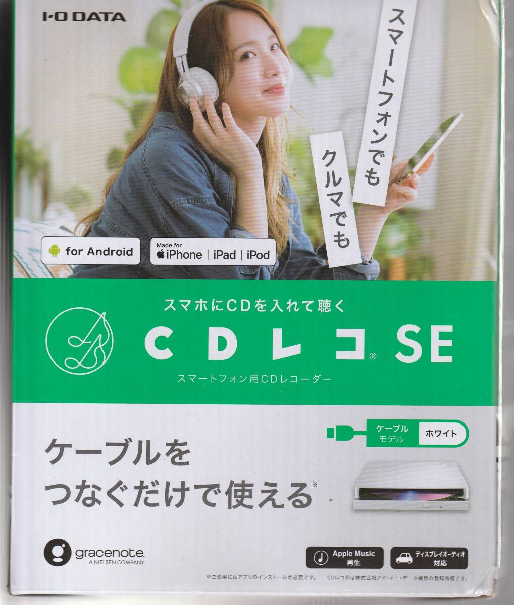 2026年最新】Yahoo!オークション -cdレコseの中古品・新品・未使用品一覧