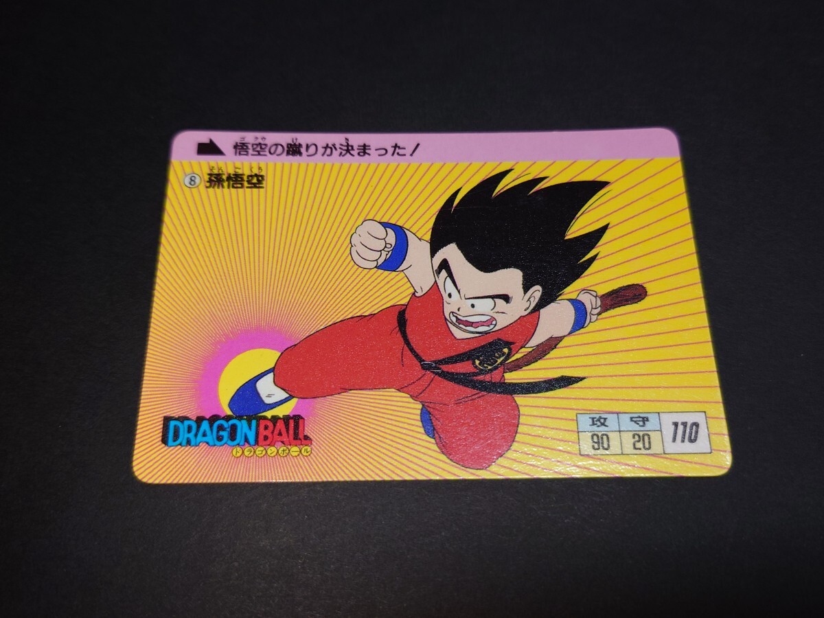 2026年最新】Yahoo!オークション -ドラゴンボール 本弾 1弾の中古品