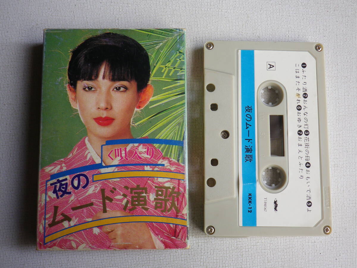 Yahoo!オークション -「演歌カセットテープ」(カセットテープ) の落札