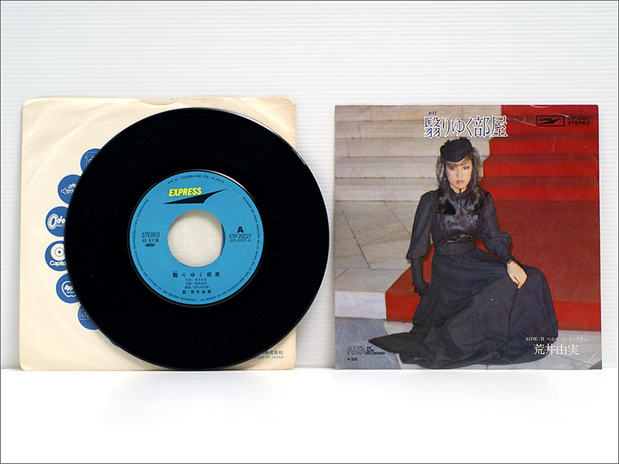 Yahoo!オークション -「荒井由実 翳りゆく部屋」の落札相場・落札価格