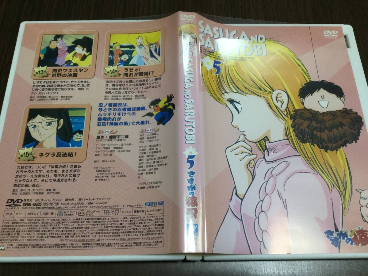 Yahoo!オークション -「さすがの猿飛dvd」の落札相場・落札価格